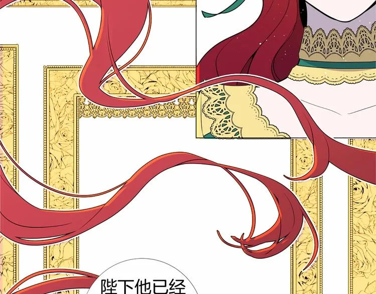 第5话 成为王后只是一个失误？ 第50页