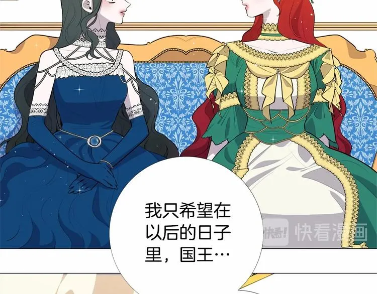第5话 成为王后只是一个失误？ 第52页