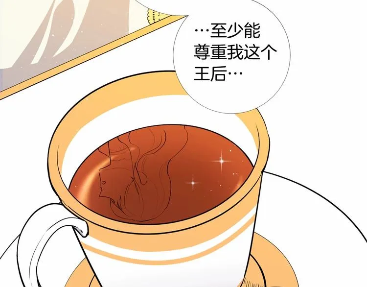 第5话 成为王后只是一个失误？ 第53页
