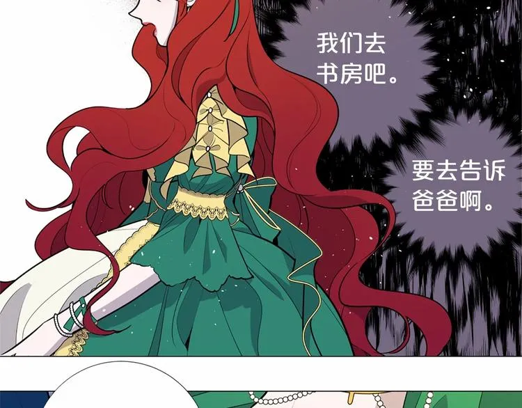 第5话 成为王后只是一个失误？ 第55页