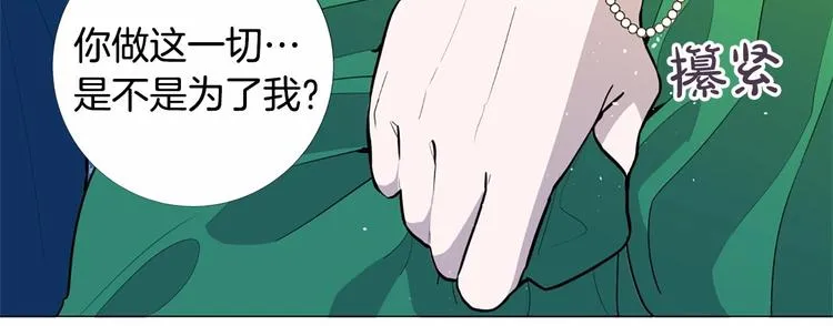 第5话 成为王后只是一个失误？ 第56页