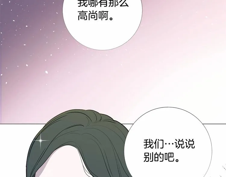 第5话 成为王后只是一个失误？ 第58页