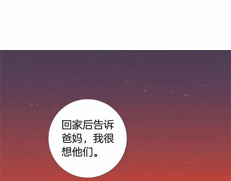 第5话 成为王后只是一个失误？ 第62页