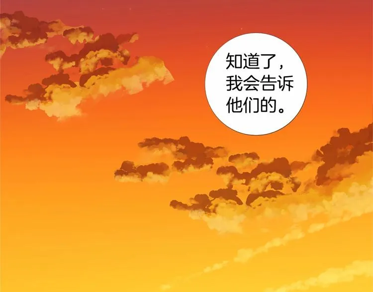 第5话 成为王后只是一个失误？ 第63页