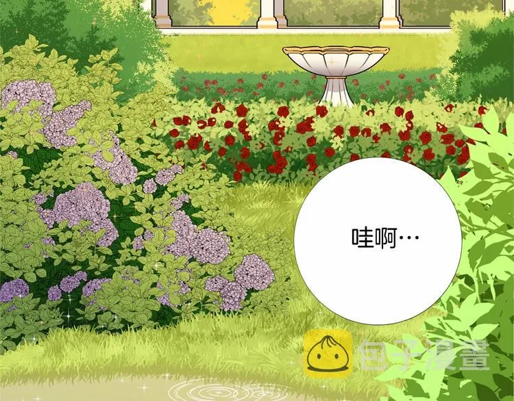 第5话 成为王后只是一个失误？ 第67页