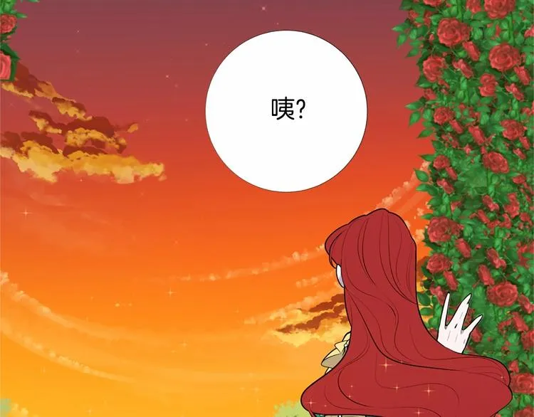 第5话 成为王后只是一个失误？ 第75页