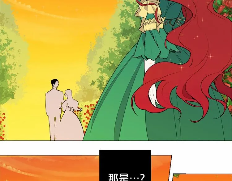 第5话 成为王后只是一个失误？ 第76页