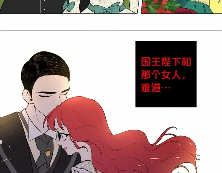 第5话 成为王后只是一个失误？ 第78页