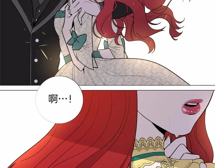 第5话 成为王后只是一个失误？ 第79页