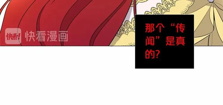 第5话 成为王后只是一个失误？ 第80页