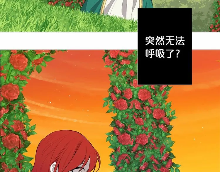 第5话 成为王后只是一个失误？ 第82页