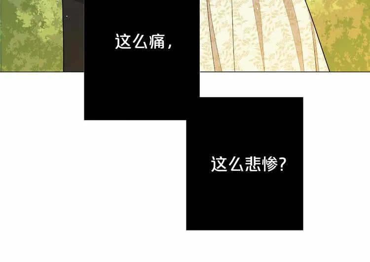 第5话 成为王后只是一个失误？ 第86页