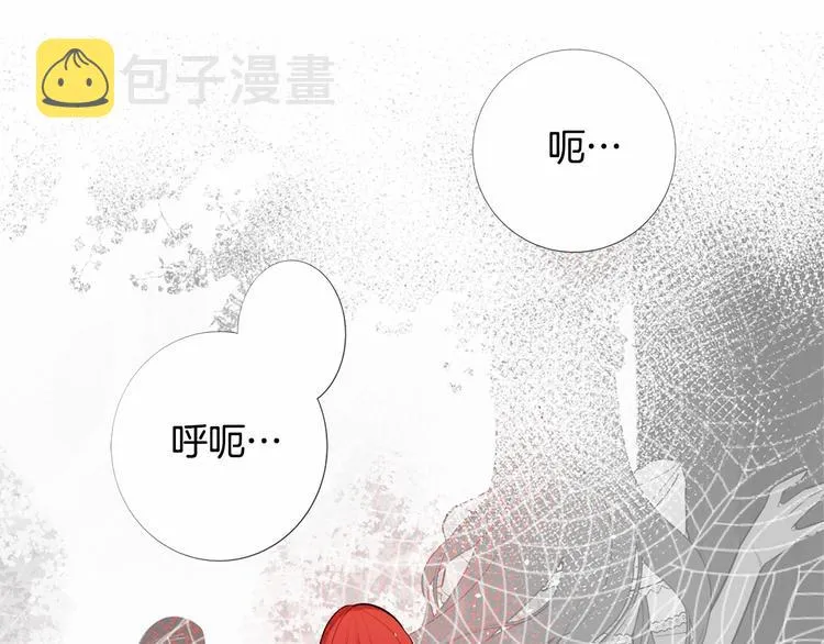 第5话 成为王后只是一个失误？ 第87页