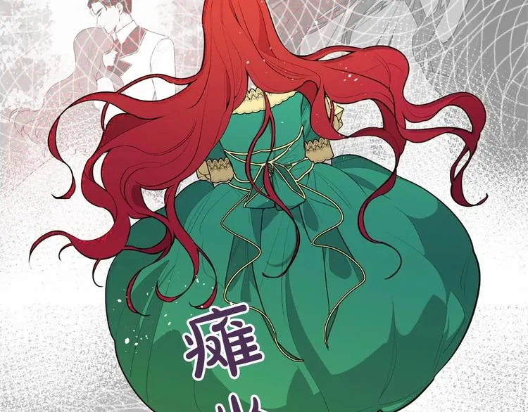 第5话 成为王后只是一个失误？ 第88页