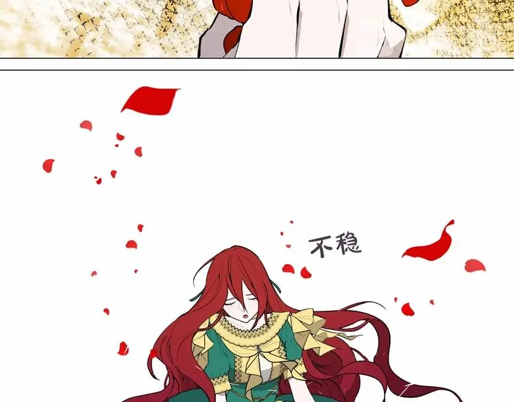 第5话 成为王后只是一个失误？ 第91页