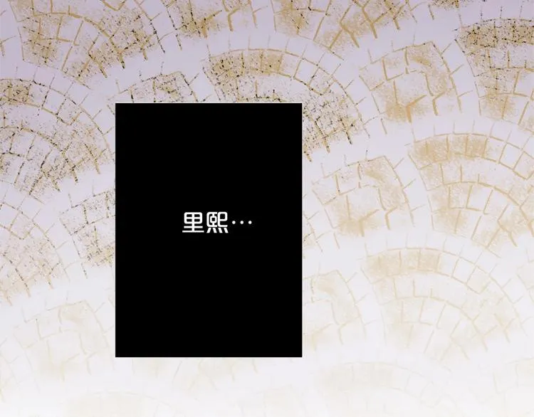 第5话 成为王后只是一个失误？ 第95页