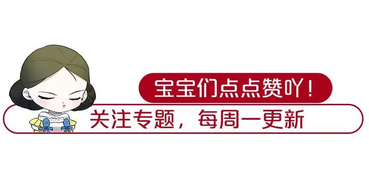 第5话 成为王后只是一个失误？ 第99页