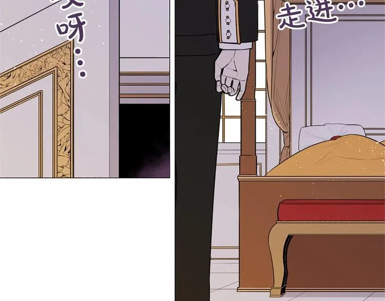第6话 结为夫妻 第4页