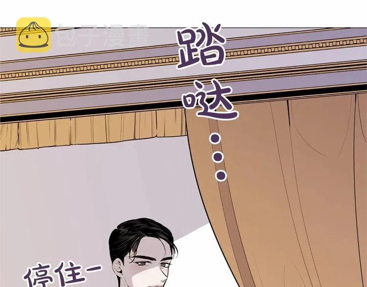 第6话 结为夫妻 第8页