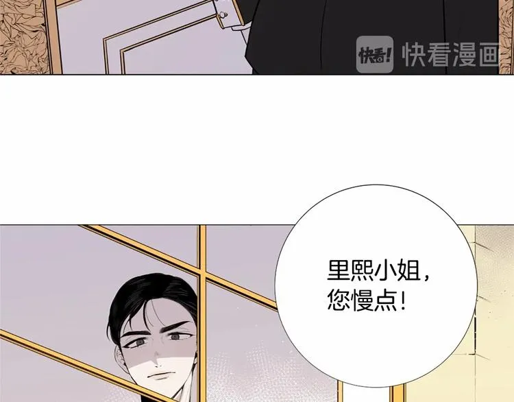 第6话 结为夫妻 第15页