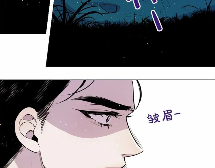 第6话 结为夫妻 第18页