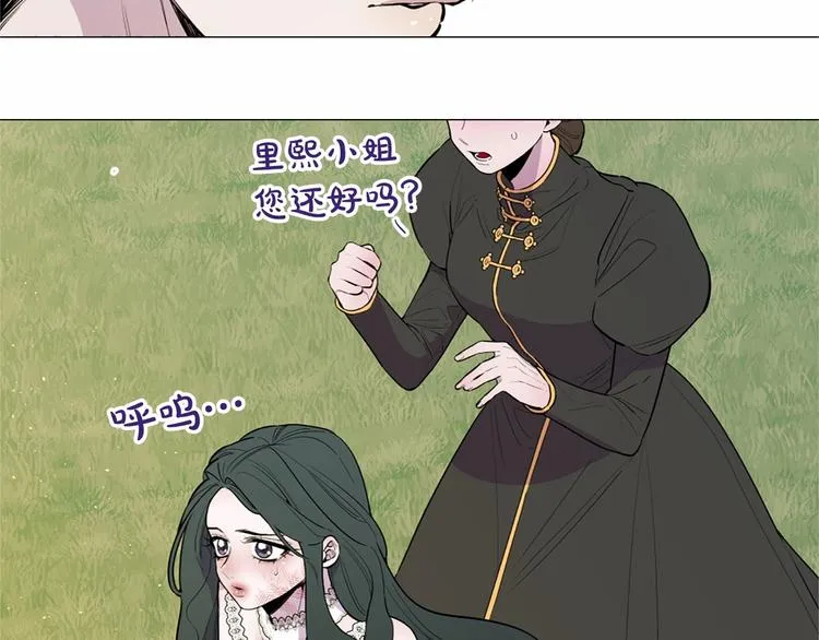 第6话 结为夫妻 第19页