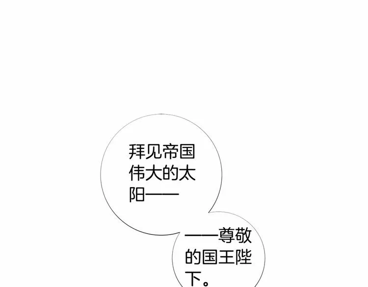 第6话 结为夫妻 第26页