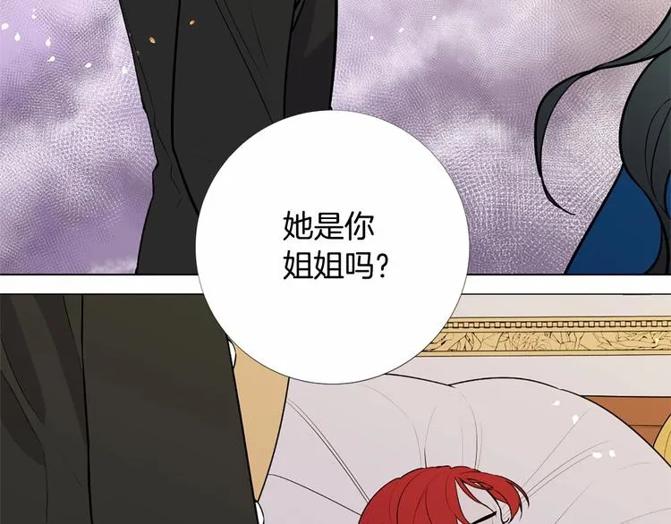 第6话 结为夫妻 第31页