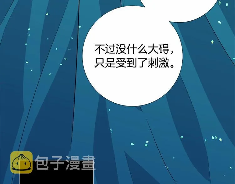 第6话 结为夫妻 第34页