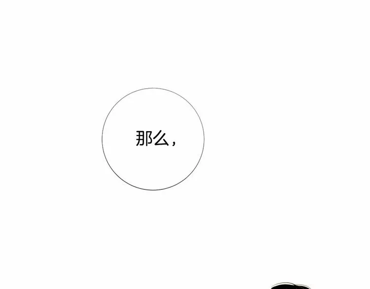 第7话 悲剧重演之际 第1页
