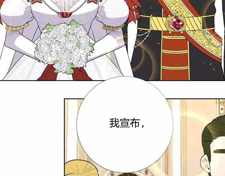 第7话 悲剧重演之际 第3页