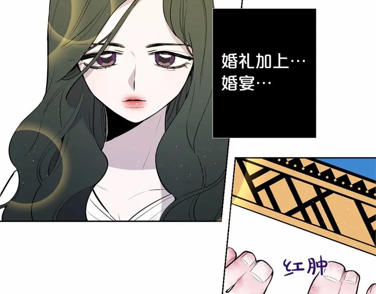第7话 悲剧重演之际 第9页
