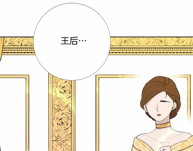 第7话 悲剧重演之际 第11页