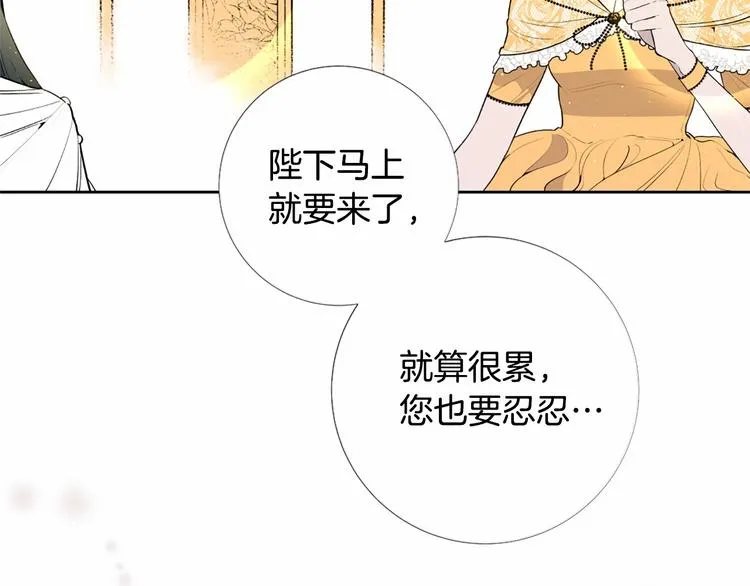 第7话 悲剧重演之际 第12页