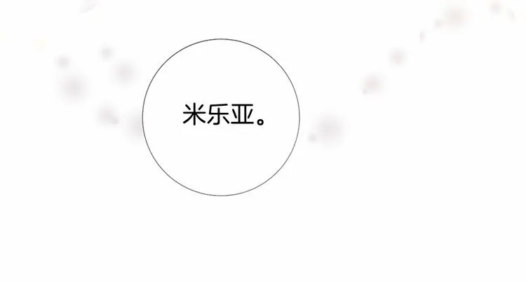 第7话 悲剧重演之际 第13页