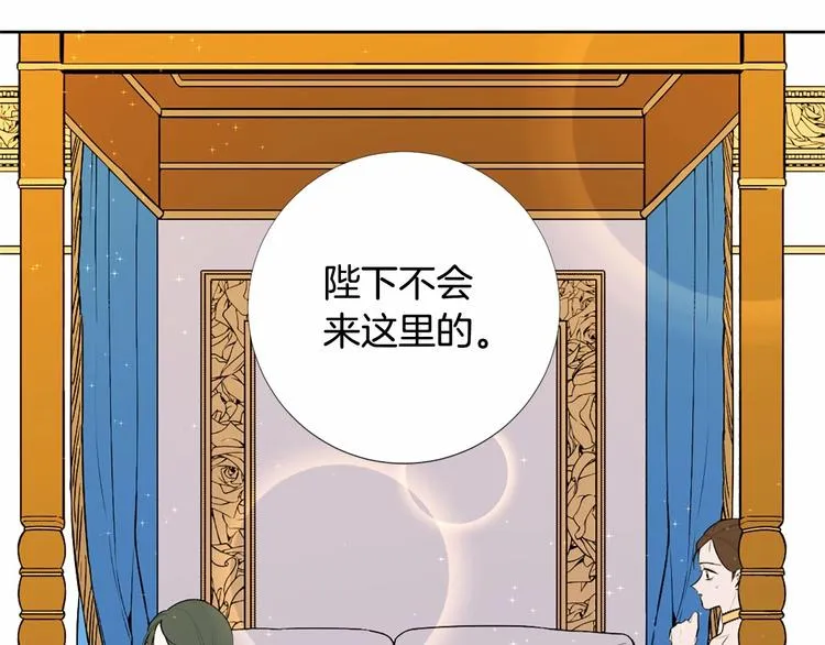 第7话 悲剧重演之际 第14页