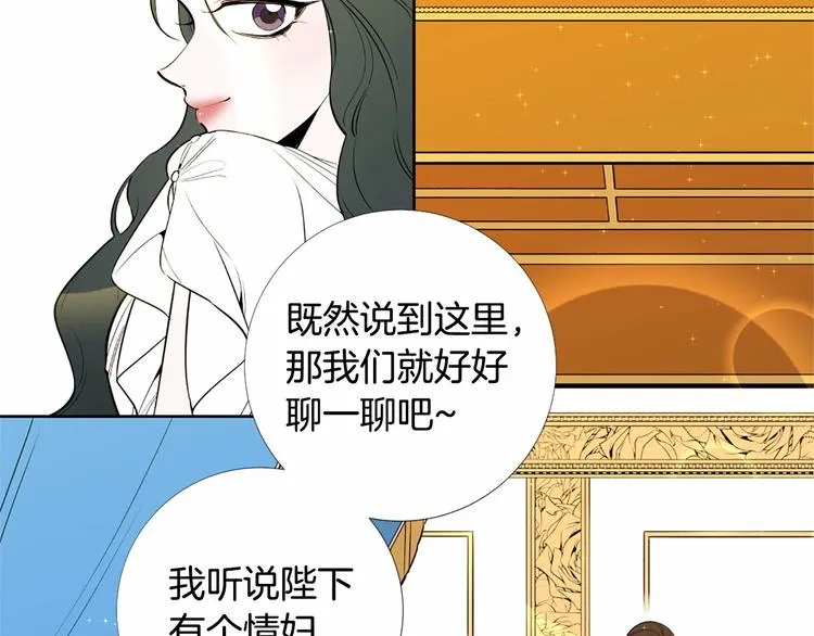 第7话 悲剧重演之际 第16页