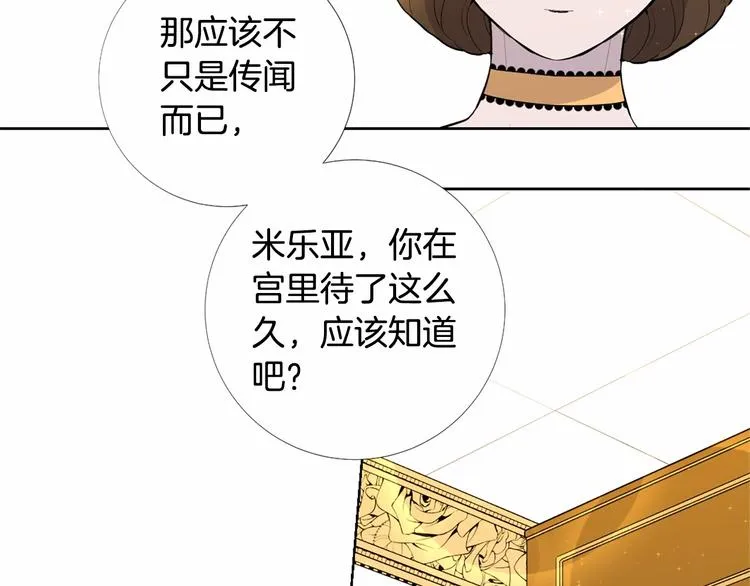 第7话 悲剧重演之际 第18页
