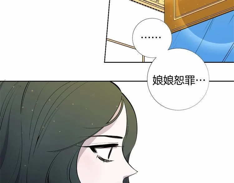 第7话 悲剧重演之际 第19页