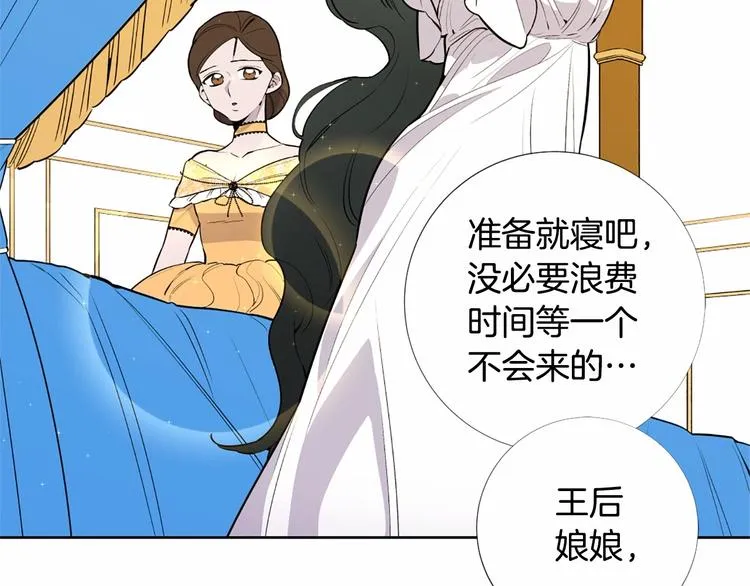 第7话 悲剧重演之际 第21页