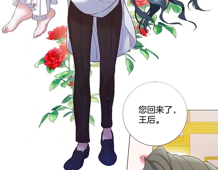 第74话 他的告白 第7页