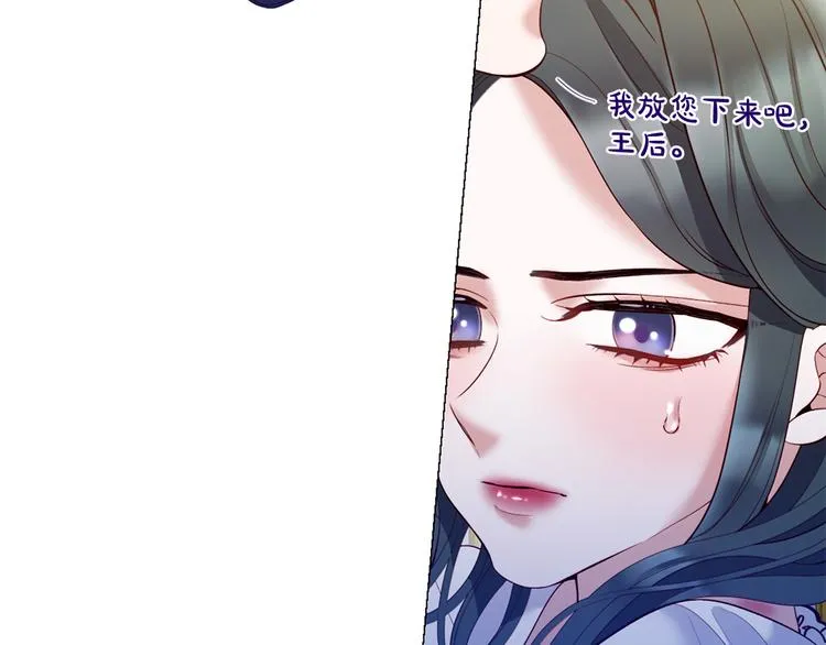 第74话 他的告白 第8页