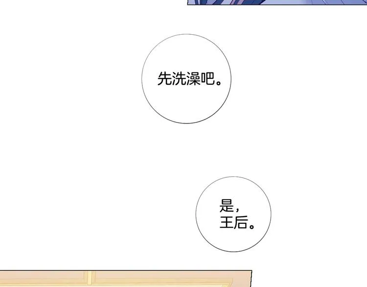 第74话 他的告白 第9页