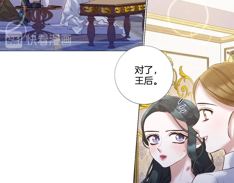 第74话 他的告白 第11页