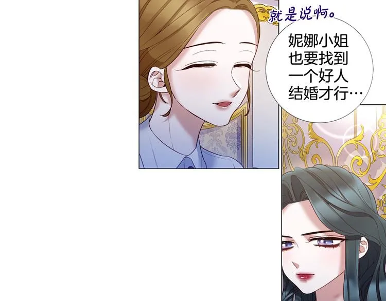 第74话 他的告白 第14页