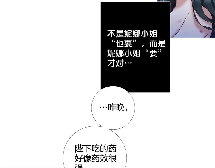 第74话 他的告白 第15页