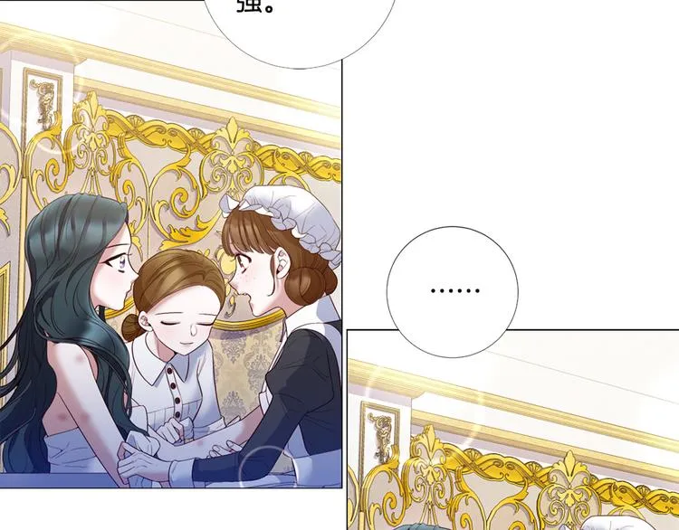 第74话 他的告白 第16页