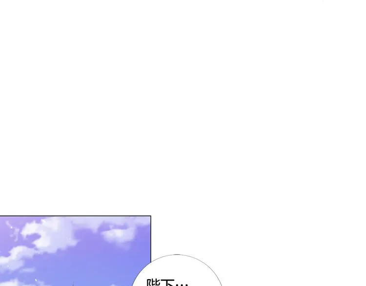 第74话 他的告白 第21页