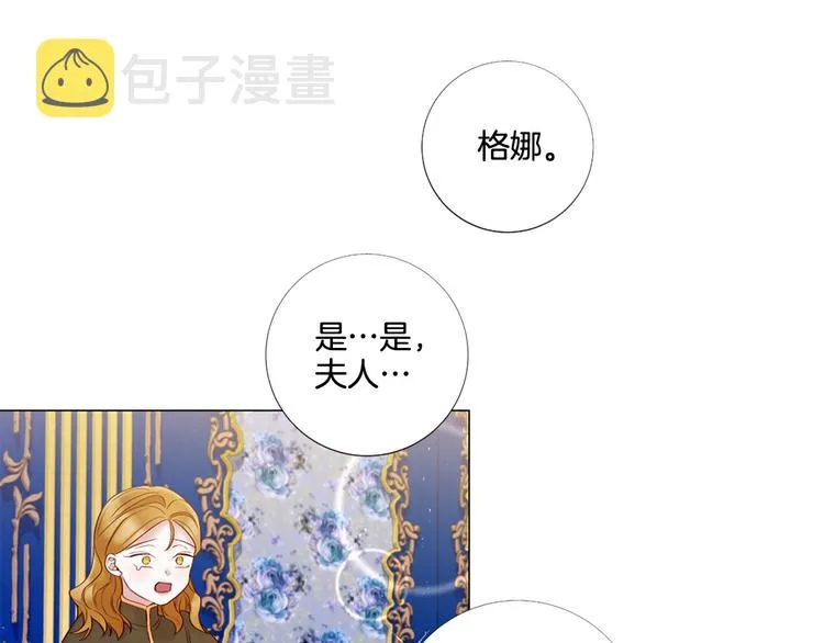 第74话 他的告白 第24页