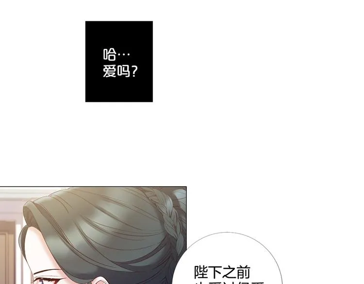 第75话 让人恶心的演技 第3页